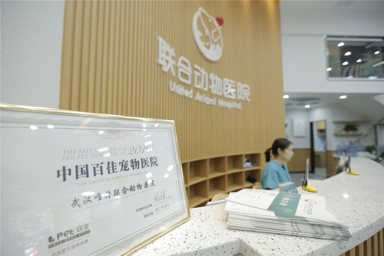 武汉最好的宠物医院排名,武汉比较正规的宠物医院