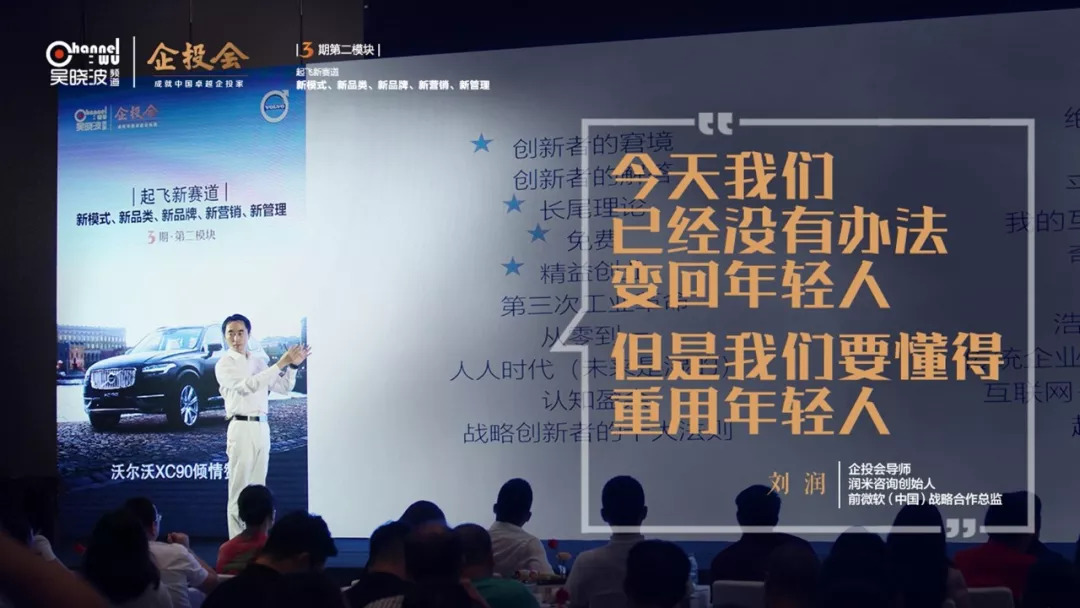 吴老师的这句“把世界交给90后”，你可能理解错了