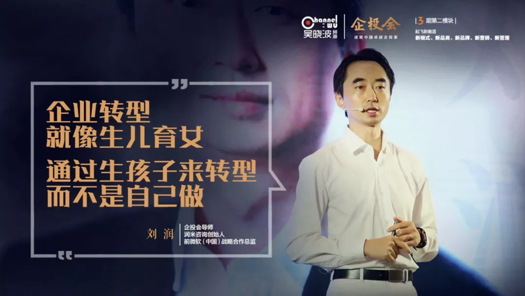 吴老师的这句“把世界交给90后”，你可能理解错了