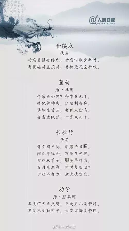 开学励志语录经典古诗词,开学必备的100句古诗