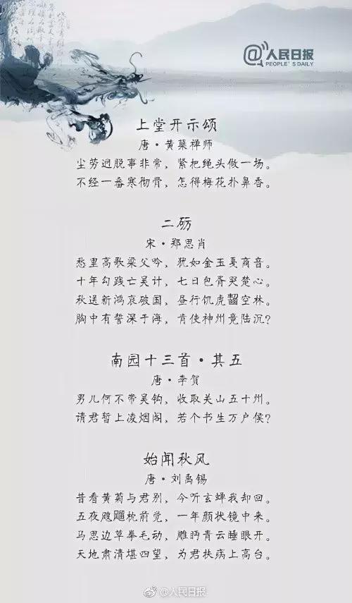 开学励志语录经典古诗词,开学必备的100句古诗