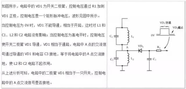 发光二极管怎么区分正负极,三极管做开关管的用法