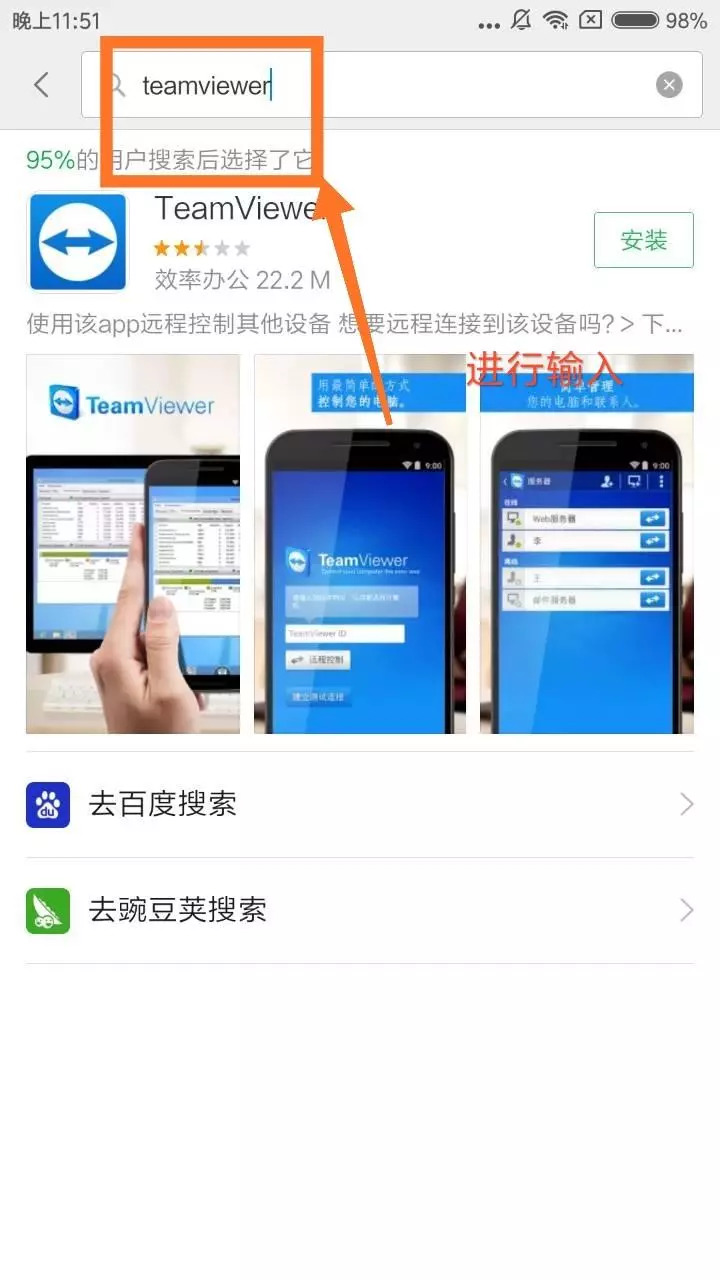 小米手机远程控制电脑,玩机技巧软件怎么下载