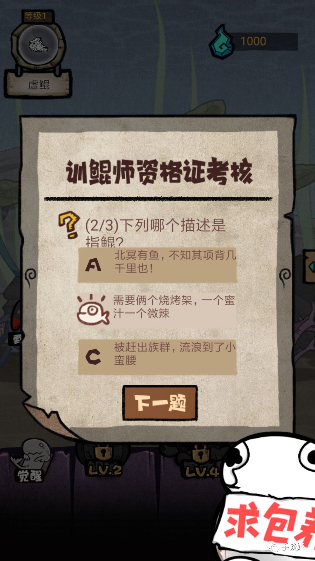 一款进化鲲的游戏,开局一条鲲进化全靠吞噬游戏视频