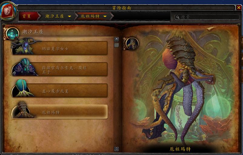 魔兽世界死亡之翼原声,魔兽世界三兄弟挑战死亡之翼