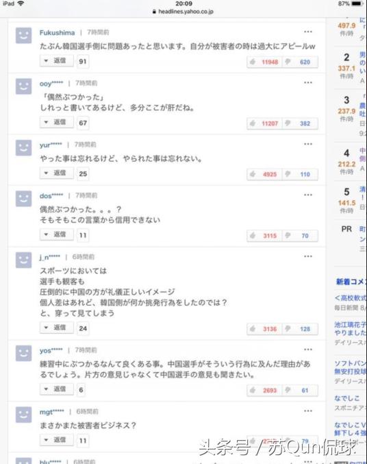 解气！日媒报道中韩冲突，日网友跟中国站一边，他们的评论更解气