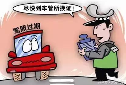 济南驾照到期换证在哪里换,12123到期换驾照流程