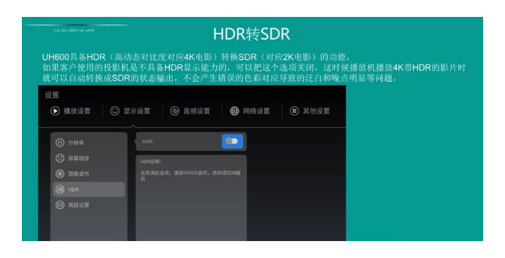 加线性电源有区别吗？4K高清*放播**机VseeUH600试用报告！