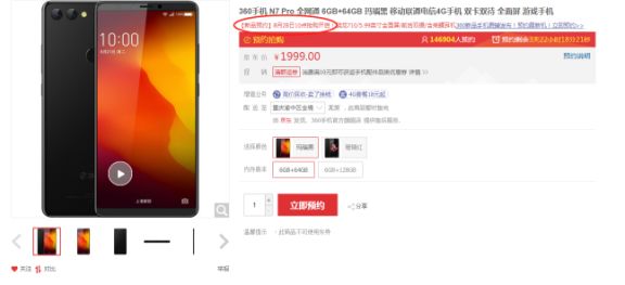 360手机n7pro什么时候出,360n7pro2022年还值得买吗