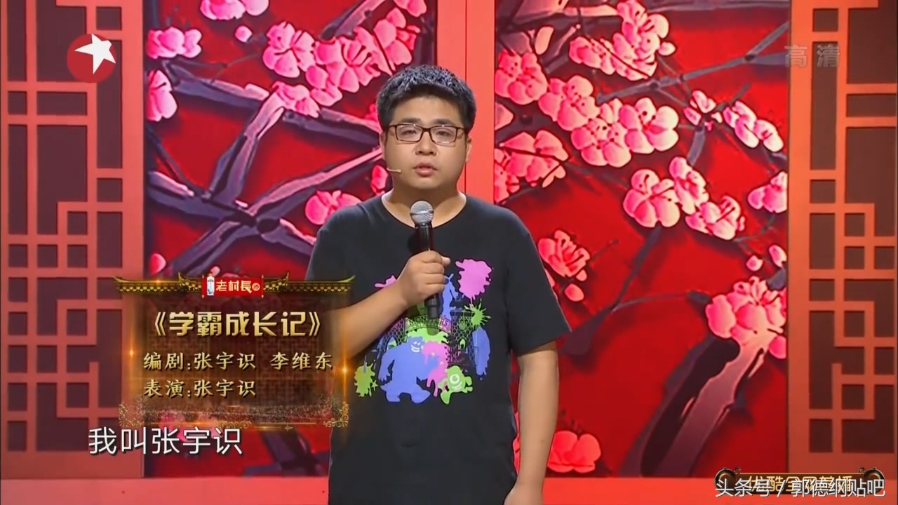 北大博士谈相声,北大博士讲相声