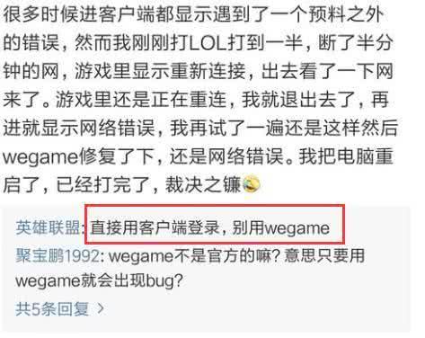 lol一进游戏就断网是怎么回事,网络没问题一打开wegame就断网