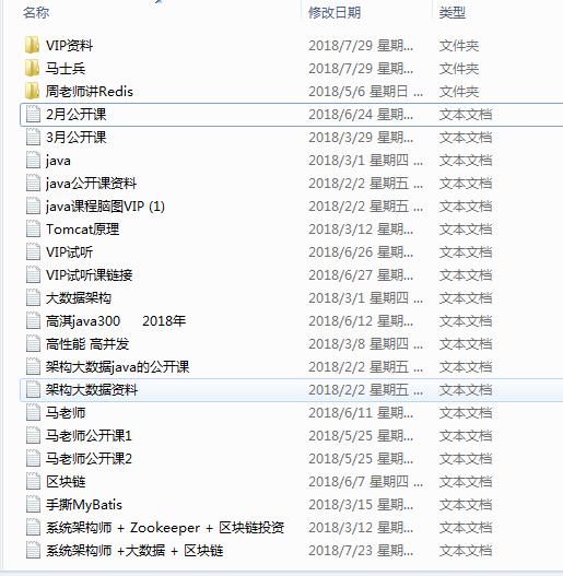 java大数据分方向,java大数据方向