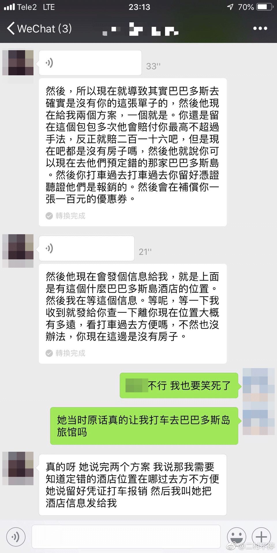 俄罗斯酒店被订到希腊住店,住俄罗斯酒店被订