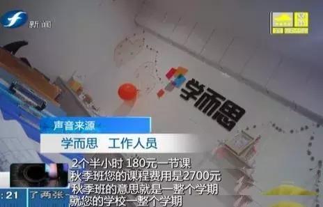 福建整顿校外培训机构,福建教育培训机构乱象
