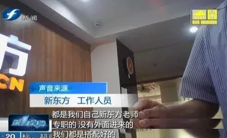 福建整顿校外培训机构,福建教育培训机构乱象