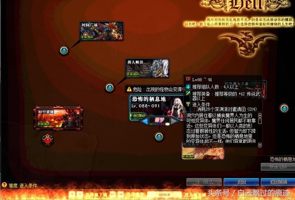 DNF：深渊干嘛一定要刷光头广场，换个图刷不行吗？