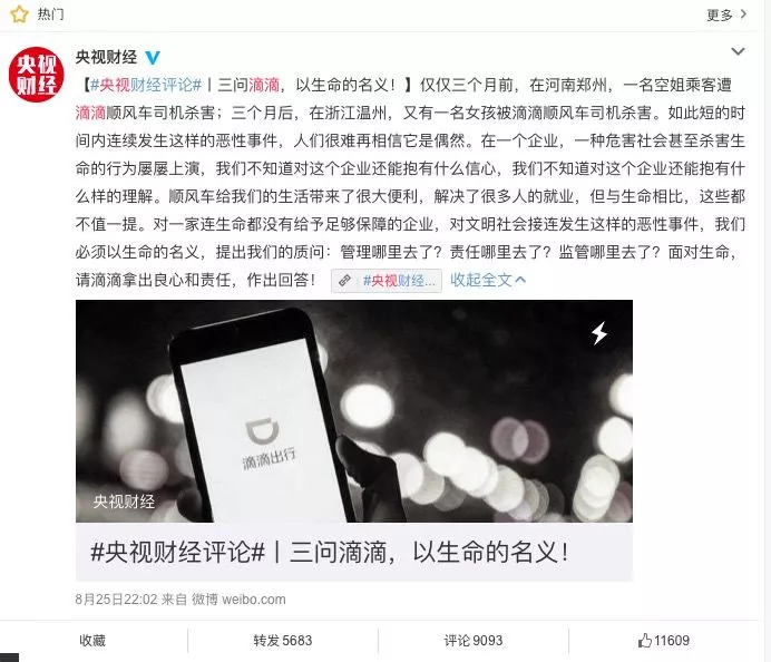 有关滴滴顺风车的最新消息,滴滴顺风车最新消息今日新闻