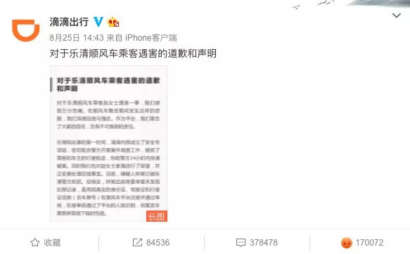 有关滴滴顺风车的最新消息,滴滴顺风车最新消息今日新闻