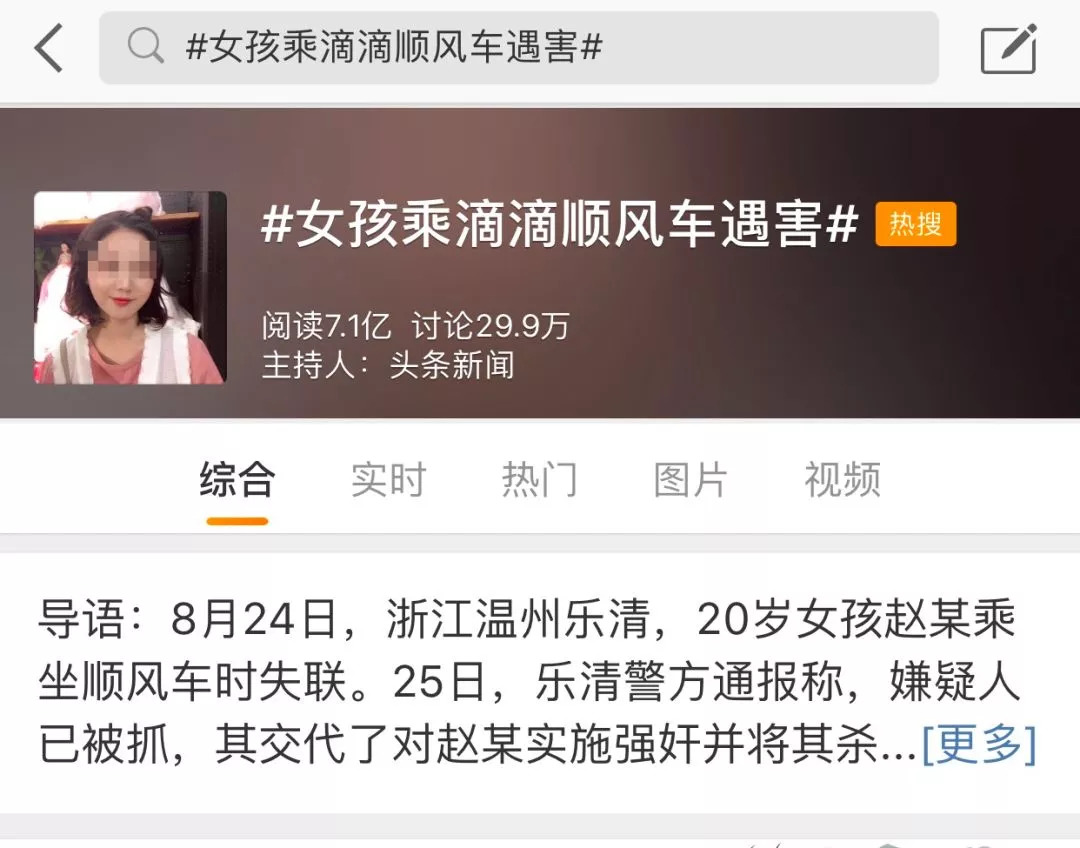 有关滴滴顺风车的最新消息,滴滴顺风车最新消息今日新闻