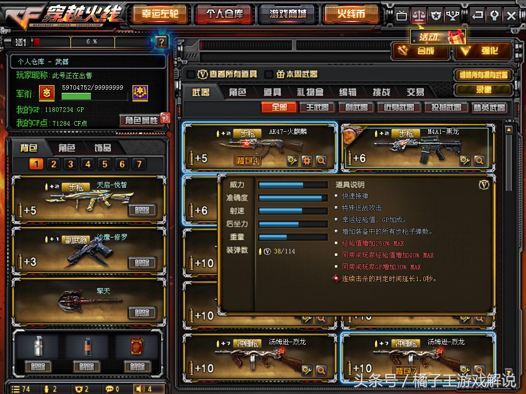 穿越火线二级密码能防止毁号吗,穿越火线二级密码是什么