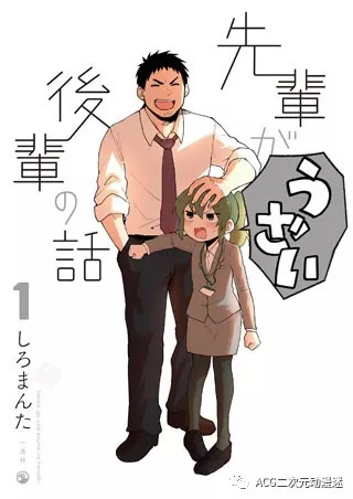 接下来这部漫画会红！兴许还会动画化！顺道插播安利！