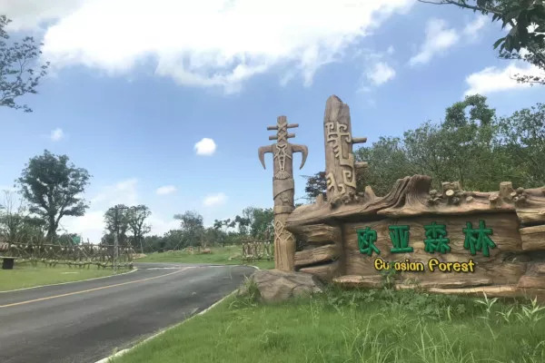 听说没！南通森林野生动物园车行区已经有一波动物抢先入住！