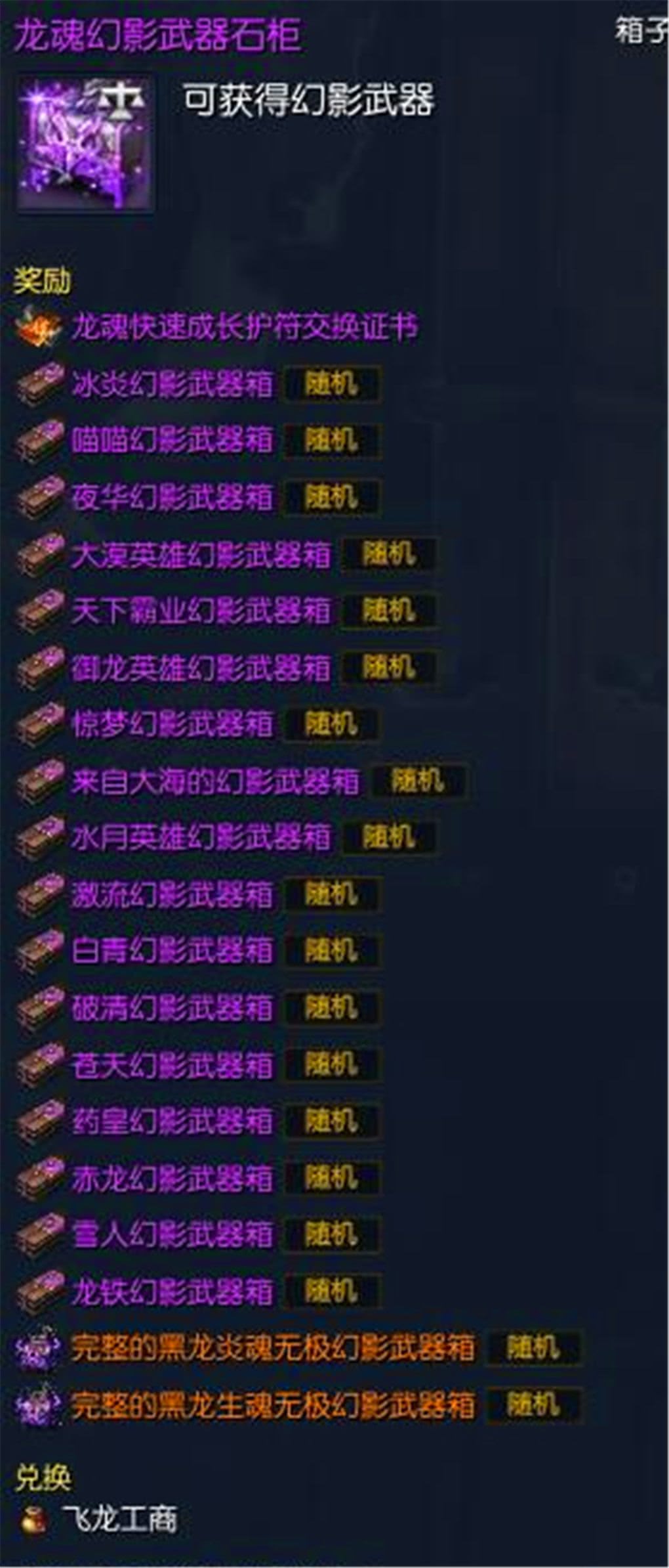 剑灵提升洪门点数,剑灵提升洪门星级