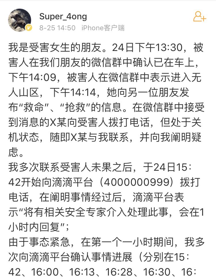 乐清滴滴司机杀人案案例分析,乐清滴滴案怎么判的