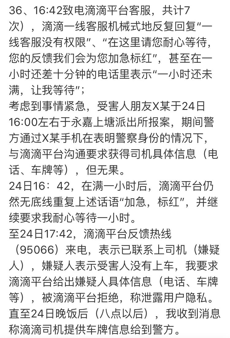 乐清滴滴司机杀人案案例分析,乐清滴滴案怎么判的