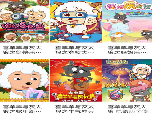 喜羊羊与灰太狼先行者是第几部,36集免费看喜羊羊与灰太狼