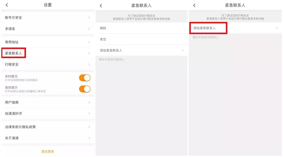 打滴滴遇到不良司机怎么办,打滴滴碰到可恶的司机怎么办