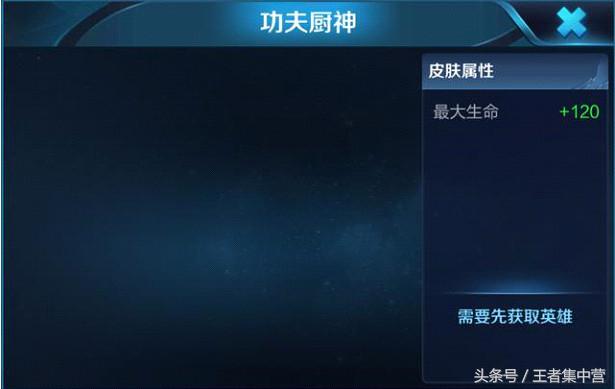 程咬金功夫厨神模仿撒盐哥,王者荣耀程咬金撒盐哥什么时候出