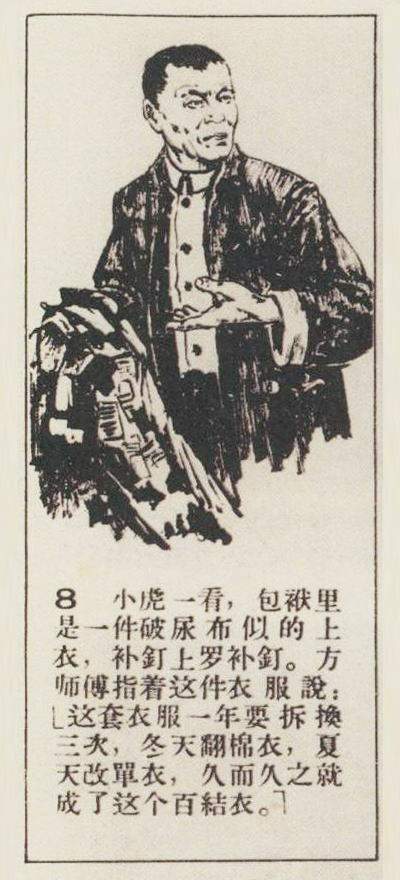 连环画报创意手工,连环画报故事