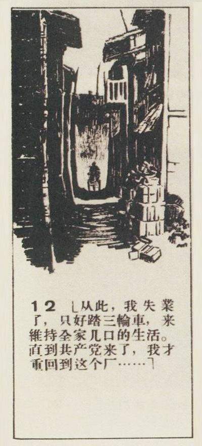 连环画报创意手工,连环画报故事