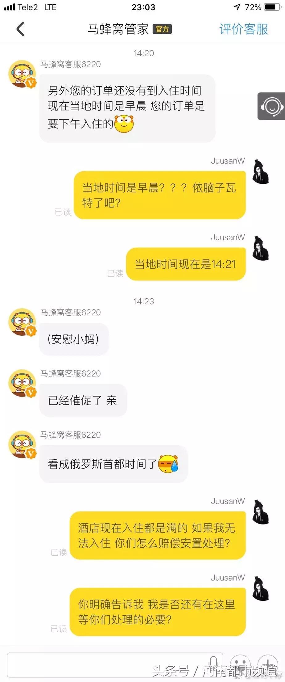 俄罗斯酒店被订到希腊住店,住俄罗斯酒店被订希腊