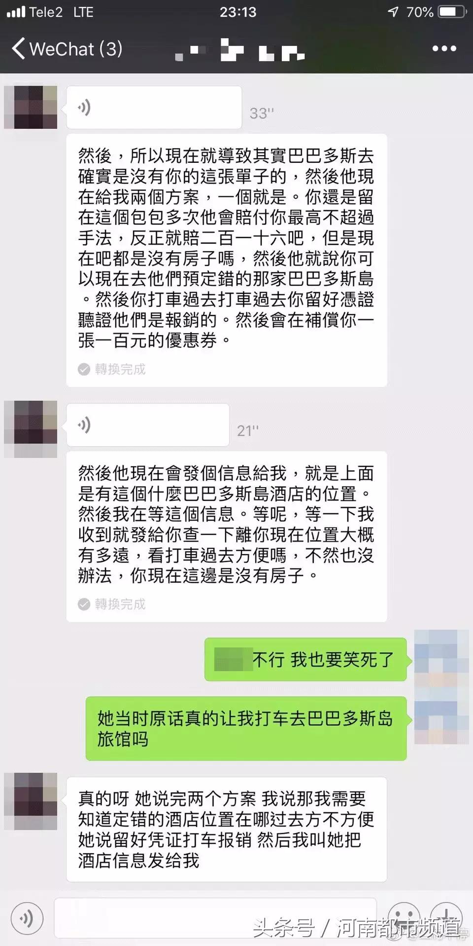 俄罗斯酒店被订到希腊住店,住俄罗斯酒店被订希腊