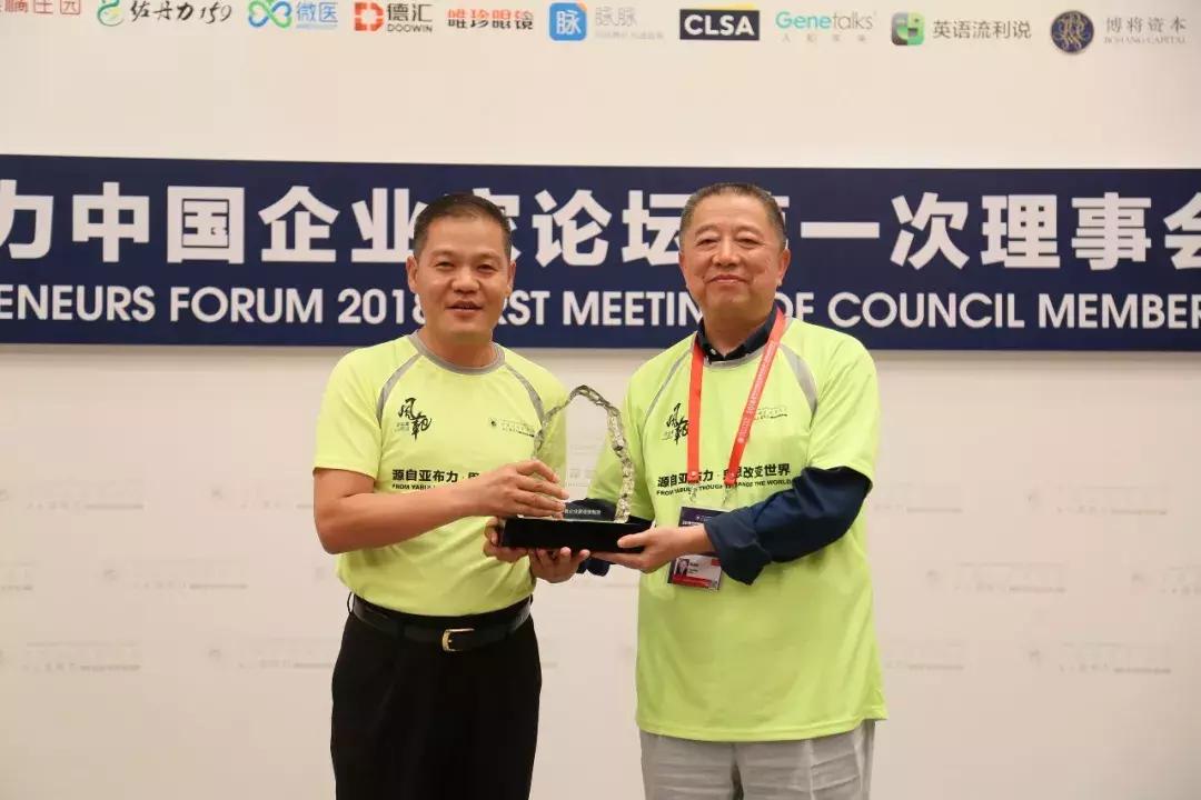 河南标杆！胡葆森当选亚布力中国企业家论坛新任轮值主席