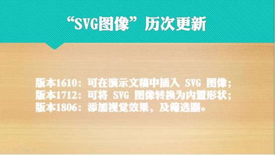 SVG图形与动画,svg动画ppt