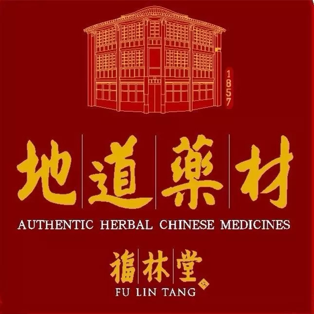 云南百年老字号「福林堂」，沦落到被法院强制拍卖商标