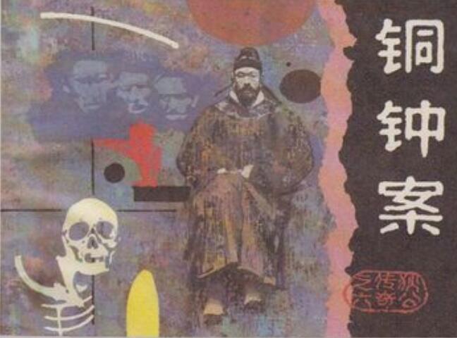 一口气看完大唐狄公案之铜钟案,大唐狄公案铜钟案小说