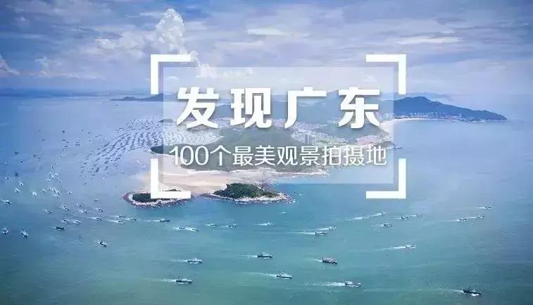 广州有哪些景点适合拍照,广州最美十大风景区在哪里