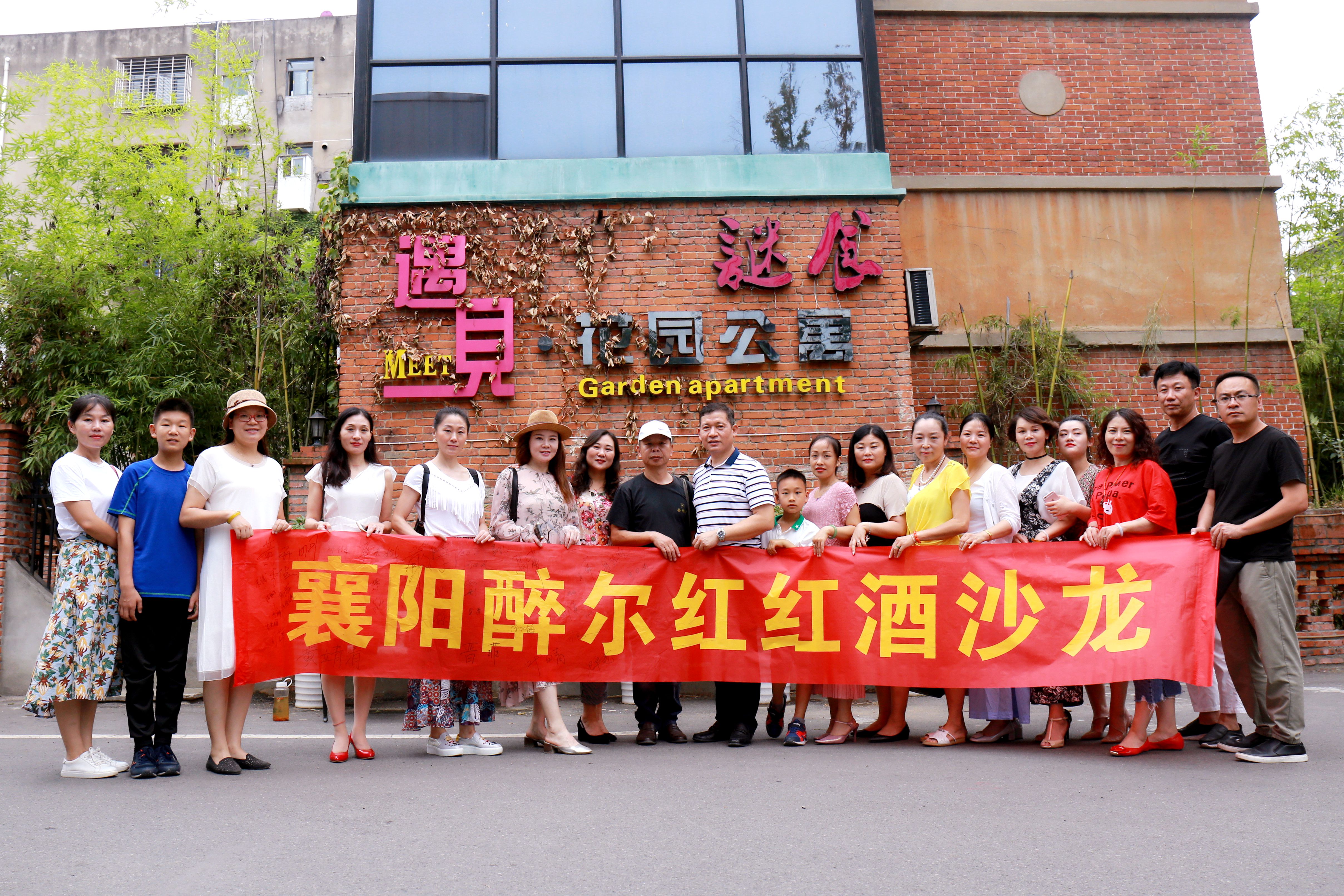 花艺冰酒岁月醇香护城河畔“醉尔红红酒沙龙”有品有魅力