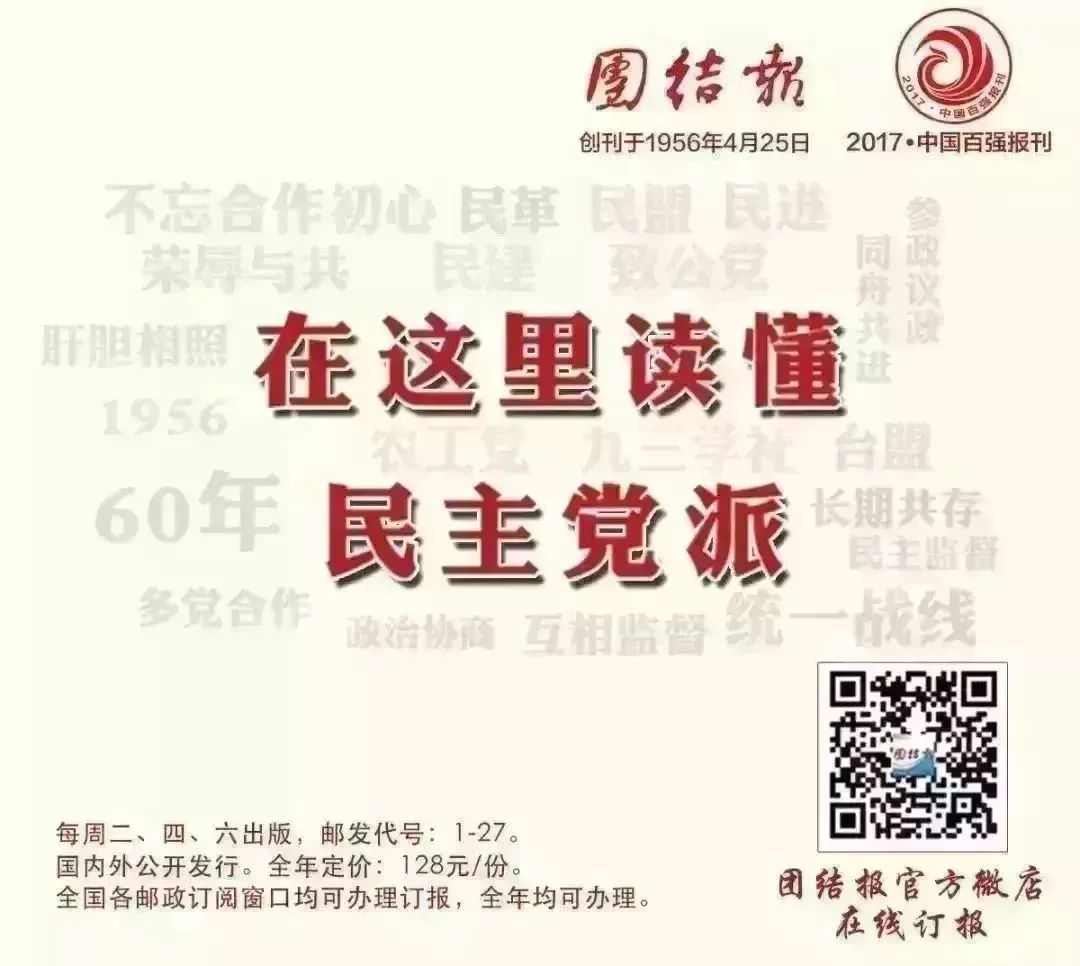「盘点」首届中央人民政府中，有哪些民主*党**派人士？