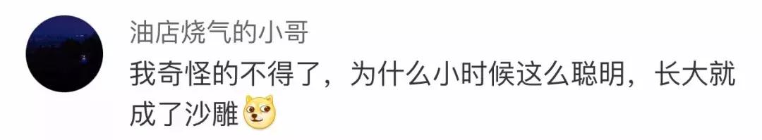同样九年义务教育为何你如此优秀,都是九年义务教育为何你如此优秀