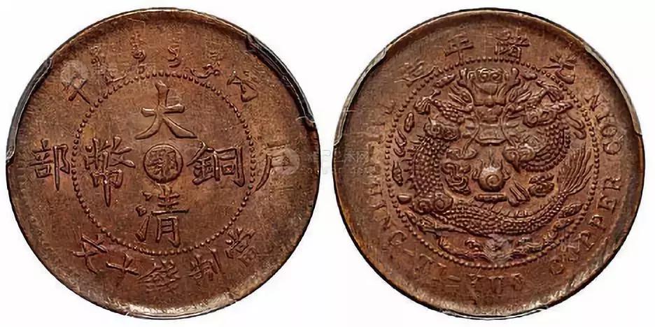 大清铜币去哪儿能卖掉,大清铜币怎么拍卖