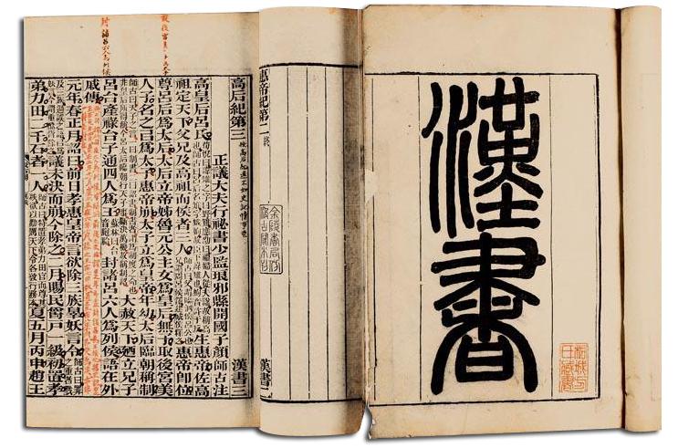 二十四史各种成书时间,二十四史成书于哪个朝代