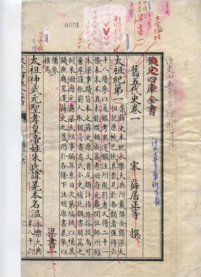 二十四史各种成书时间,二十四史成书于哪个朝代