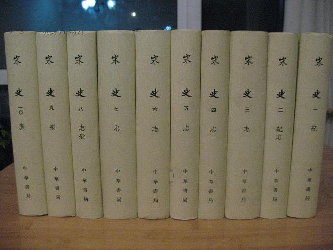 二十四史各种成书时间,二十四史成书于哪个朝代