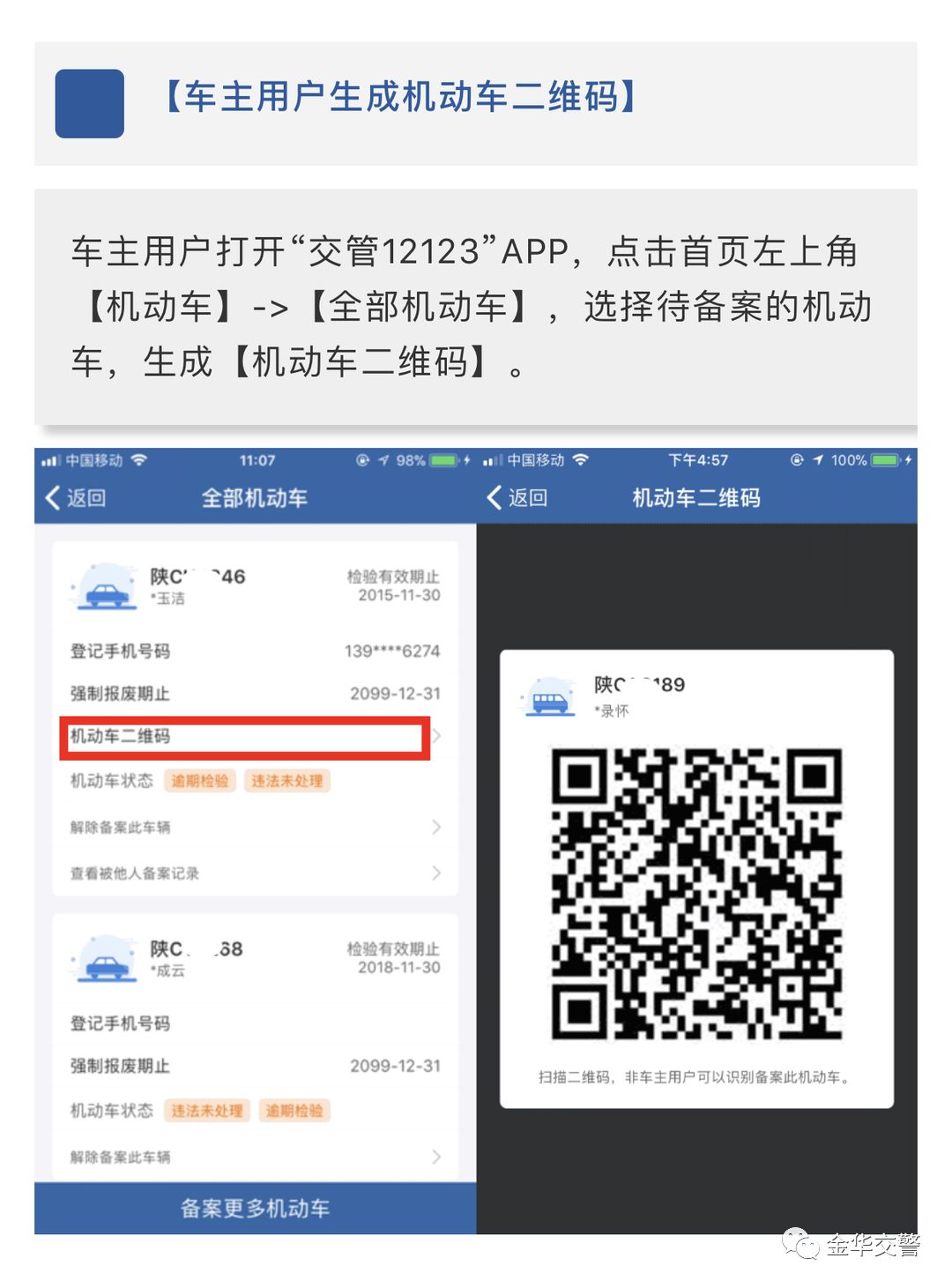 交通违法处理首单免罚怎么办理,非机动车首违免罚网上办理流程