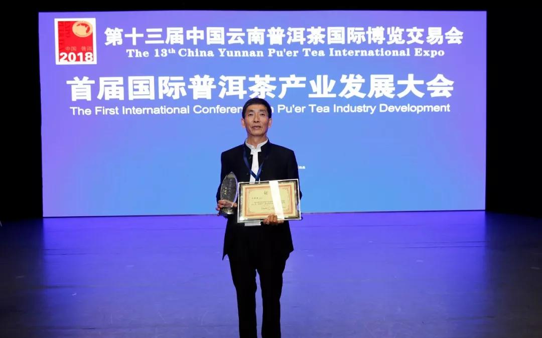 普洱茶大师卫宗成,普洱茶传承工艺大师排名